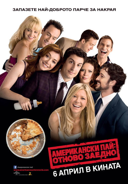 Suggested poster for American Pie 4