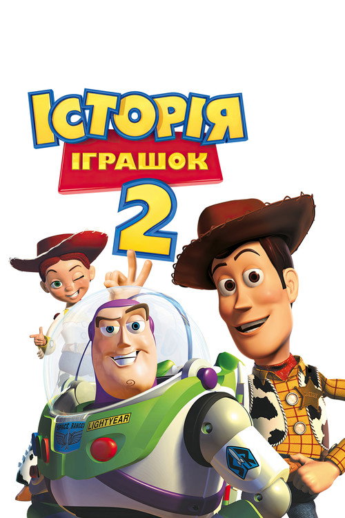 Suggested poster for Toy Story 2
