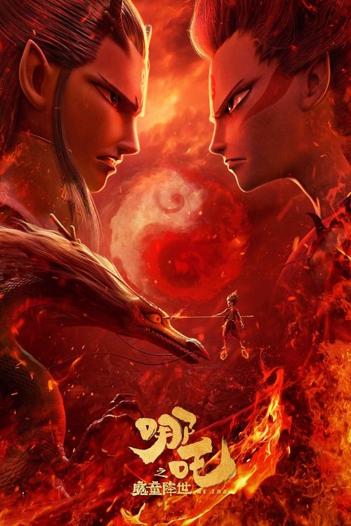 Suggested poster for Ne Zha